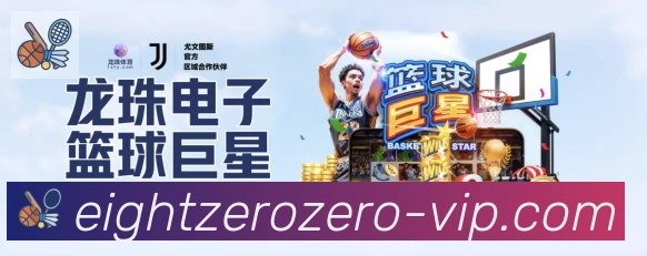 战术分析频道